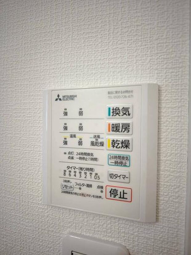 浴室乾燥機はマストアイテムです！冬場のヒートショックを予防します。