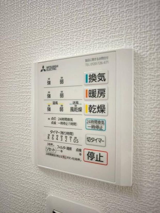 浴室乾燥機はマストアイテムです！冬場のヒートショックを予防します。
