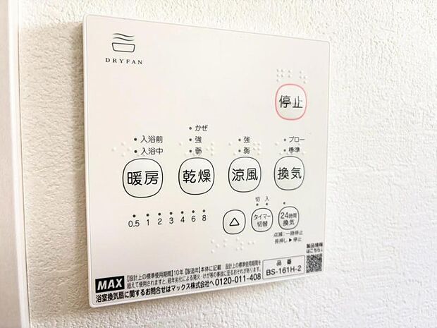 天気を気にせず洗濯物を乾かせる浴室乾燥機能を搭載