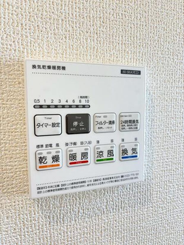 浴室乾燥機はマストアイテムです！ 冬場のヒートショックを予防します。 