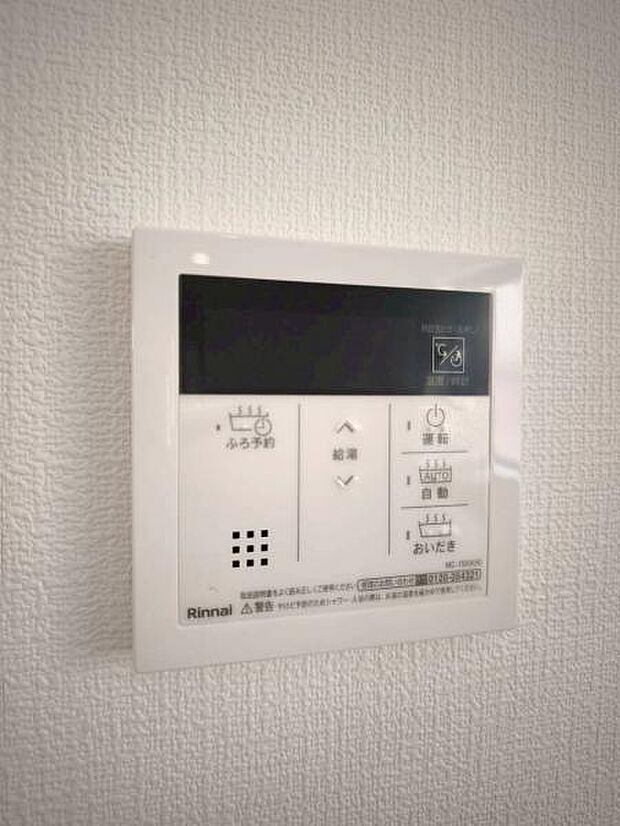 スイッチひとつでお湯張りまで出来て家事が捗ります。追い炊き機能付きなので、長湯をしても、ずっと温かいお湯で気持ち良く入浴できます。