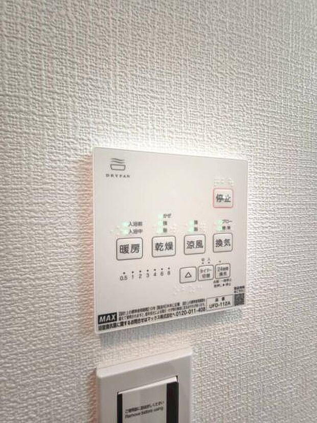 便利な「衣類乾燥」、冬場でも暖かい「浴室暖房」、夏場には心地よい「涼風」、カビ予防の「浴室乾燥」でもっと便利に!入浴時、暖房機能で、入浴前から浴室を素早く温め、ヒートショックの原因の温度差を軽減!