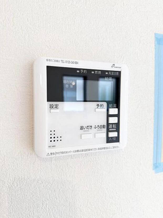 スイッチひとつでお湯張りまで出来て家事が捗ります。追い炊き機能付きなので、長湯をしても、ずっと温かいお湯で気持ち良く入浴できます。