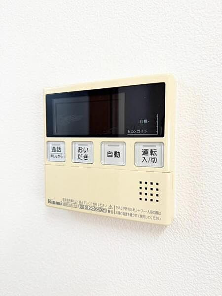 スイッチひとつでお湯張りまで出来て家事が捗ります。追い炊き機能付きなので、長湯をしても、ずっと温かいお湯で気持ち良く入浴できます。
