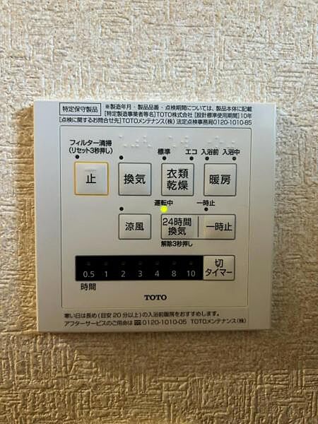 便利な「衣類乾燥」、冬場でも暖かい「浴室暖房」、夏場には心地よい「涼風」、カビ予防の「浴室乾燥」でもっと便利に！入浴時、暖房機能で、入浴前から浴室を素早く温め、ヒートショックの原因の温度差を軽減！