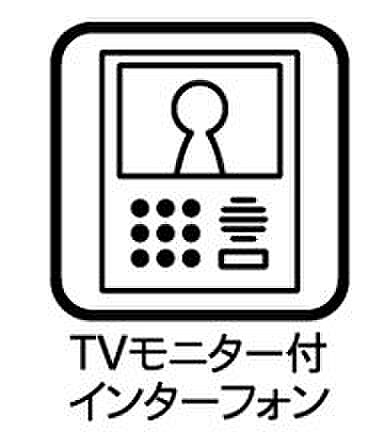 ■モニター付きのインターフォンですので予定外の来客も顔が見えますので安心して対応できますね!