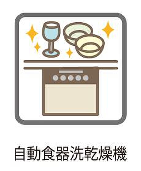 ■食洗器はキッチンのマストアイテムですね！食器洗いもボタン一つで済んじゃいます！