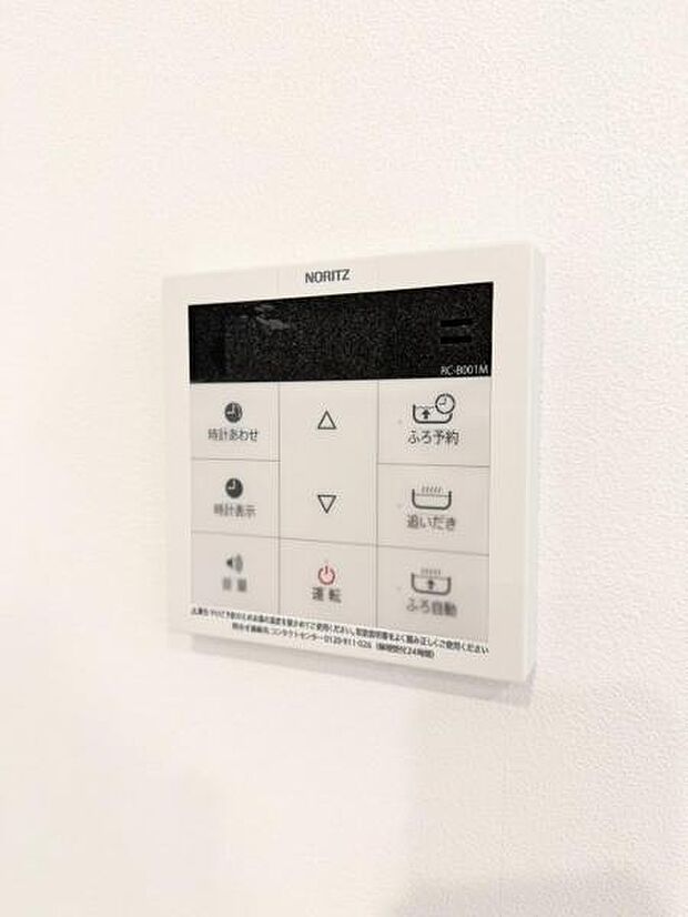 スイッチひとつでお湯張りまで出来て家事が捗ります。追い炊き機能付きなので、長湯をしても、ずっと温かいお湯で気持ち良く入浴できます。