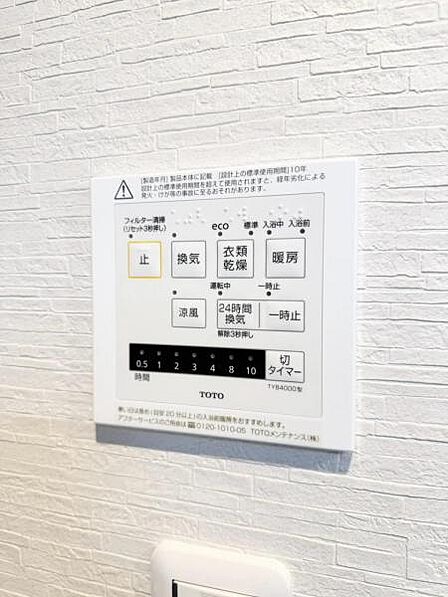 便利な「衣類乾燥」、冬場でも暖かい「浴室暖房」、夏場には心地よい「涼風」、カビ予防の「浴室乾燥」でもっと便利に!入浴時、暖房機能で、入浴前から浴室を素早く温め、ヒートショックの原因の温度差を軽減!