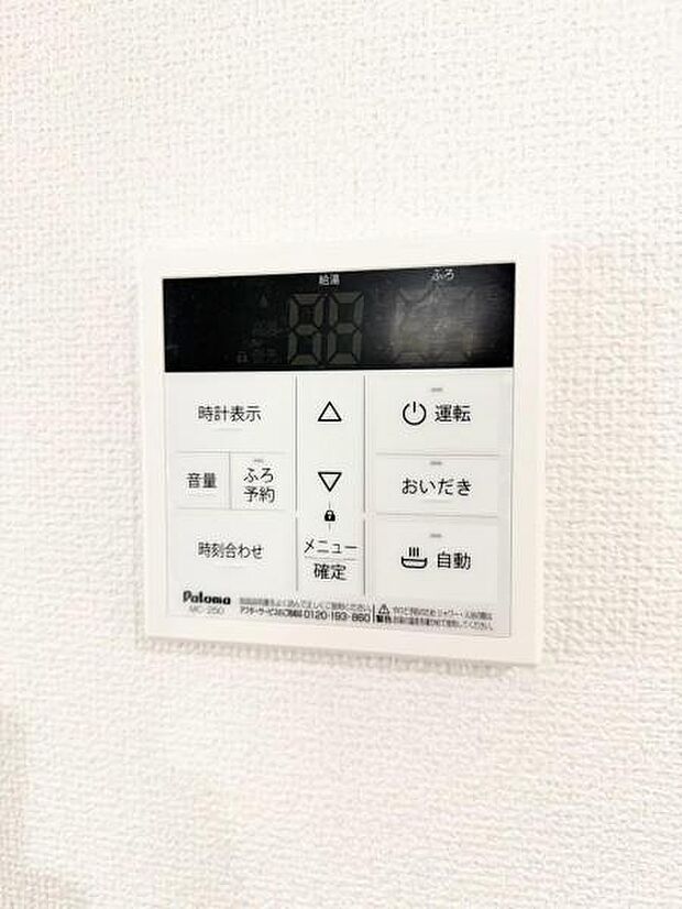 スイッチひとつでお湯張りまで出来て家事が捗ります。追い炊き機能付きなので、長湯をしても、ずっと温かいお湯で気持ち良く入浴できます。