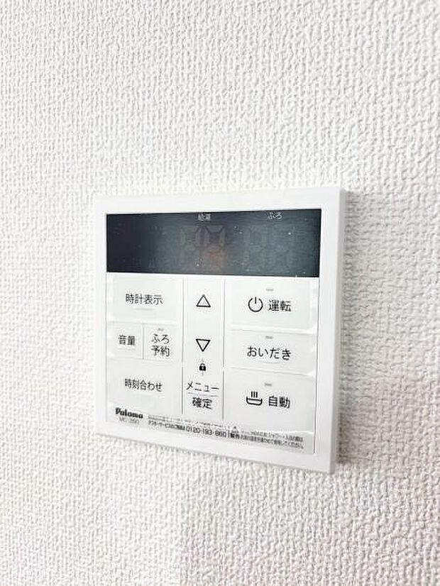 スイッチひとつでお湯張りまで出来て家事が捗ります。追い炊き機能付きなので、長湯をしても、ずっと温かいお湯で気持ち良く入浴できます。