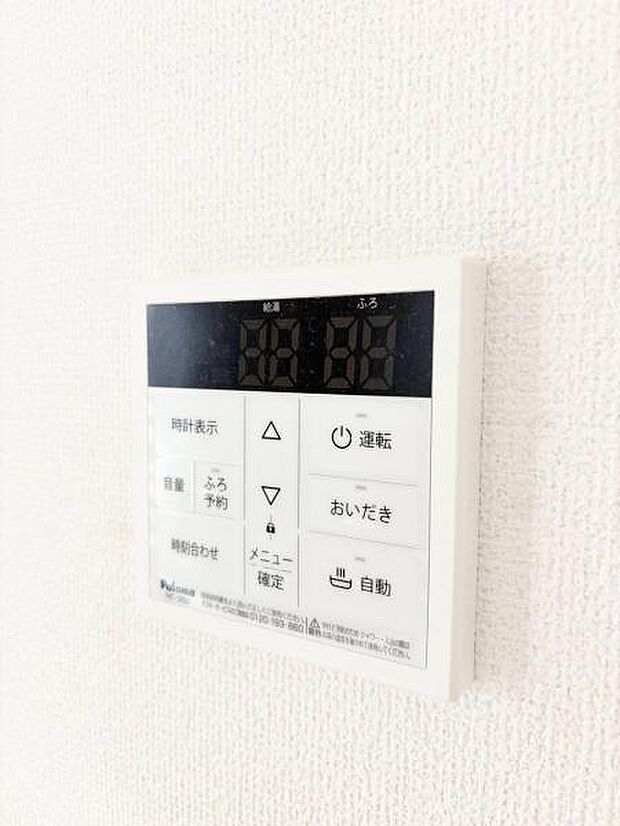 スイッチひとつでお湯張りまで出来て家事が捗ります。追い炊き機能付きなので、長湯をしても、ずっと温かいお湯で気持ち良く入浴できます。