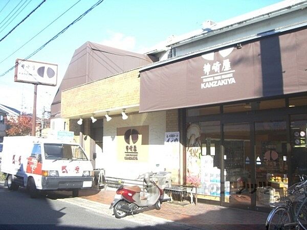 画像22:神崎屋　西向日店まで150メートル