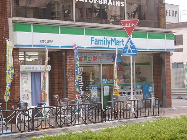 画像20:ファミリーマート　阪急桂駅前店まで2200メートル