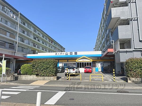 画像23:スーパー山田屋　桃山店まで910メートル