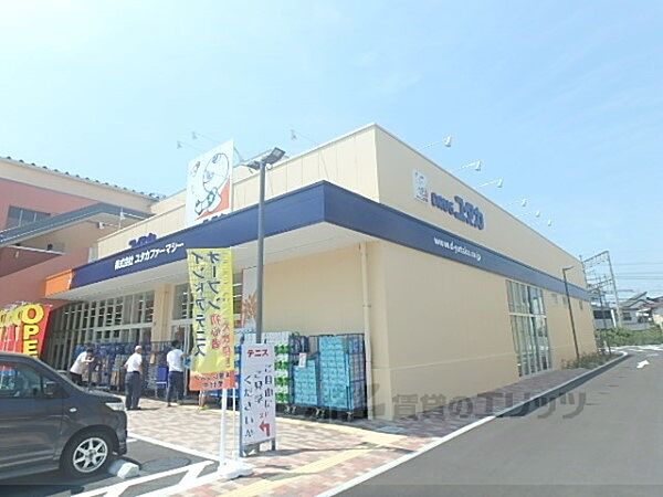 画像21:ドラッグユタカ　宇治小倉店まで250メートル