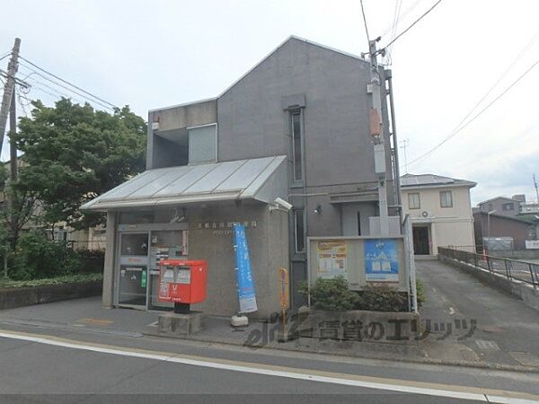 画像10:京都吉祥院郵便局まで250メートル
