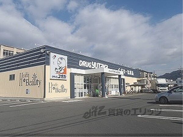 画像7:ドラッグユタカ　山科西野店まで570メートル