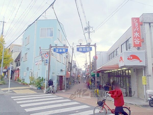 画像24:淀本町商店街まで1130メートル