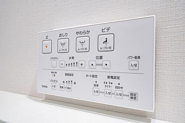 スタイリッシュなデザインの温水洗浄便座付きトイレ。袖タイプより汚れにくい壁タイプのリモコンです。