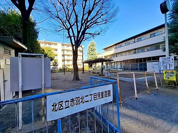 北区立赤羽北二丁目児童遊園 徒歩4分。 250m