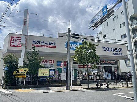 ウエルシア板橋赤塚店 徒歩9分。 680m