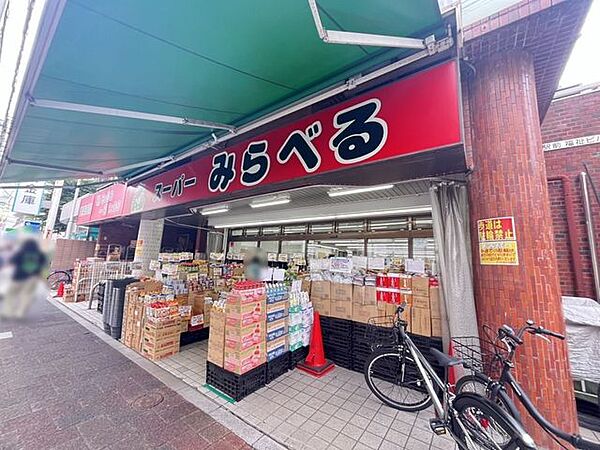 スーパーみらべる蓮根店 徒歩10分。 760m