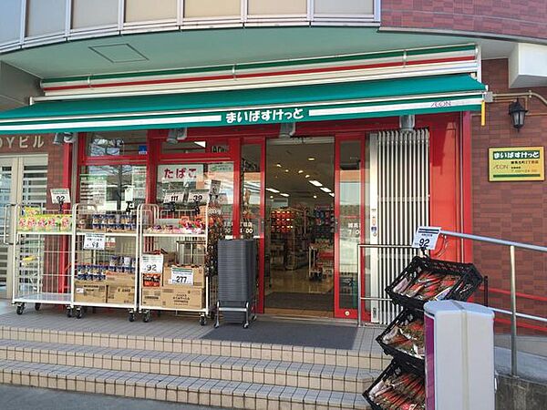 まいばすけっと練馬北町2丁目店 徒歩5分。 330m