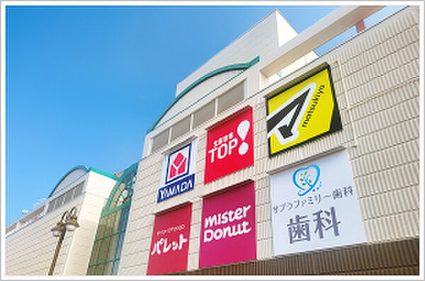 生鮮市場ＴＯＰ！龍ケ崎サプラ店まで（1700m）