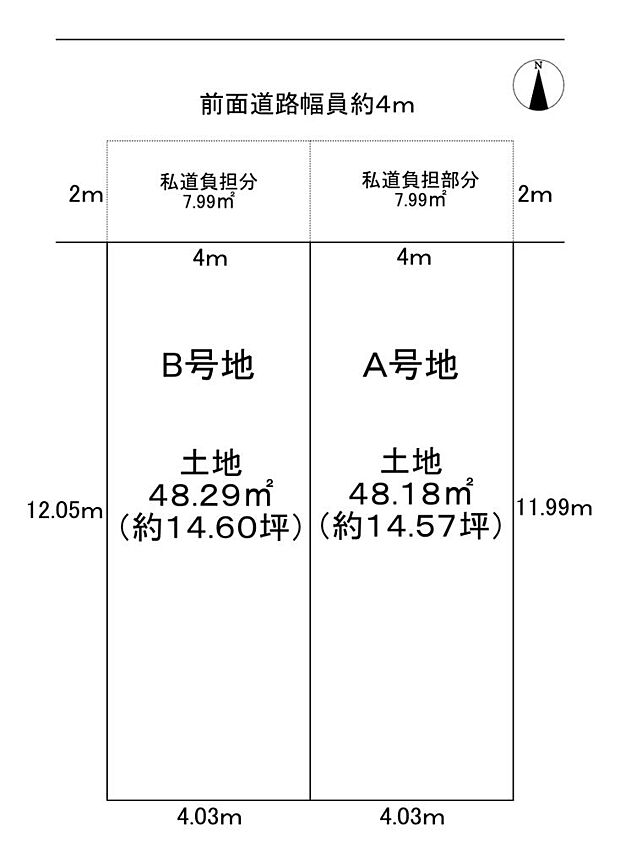 区画図　全２区画の新築現場　※Ｂ号地の間取りはＡ号地の反転タイプです。