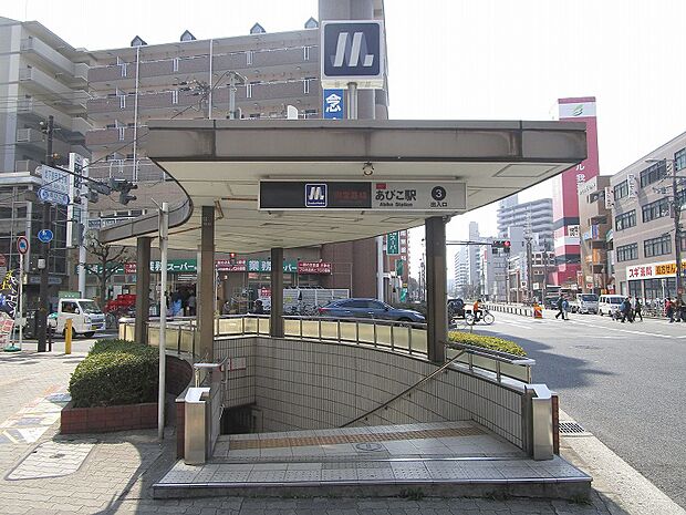 大阪メトロ御堂筋線　あびこ駅まで徒歩１０分です。