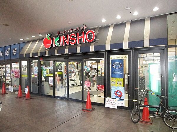 スーパーマーケットKINSHO近商ストア若江岩田店まで約４６０ｍです。