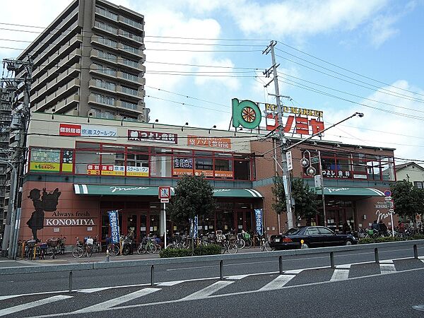 コノミヤ緑橋店まで約４００ｍ（徒歩５分）です。