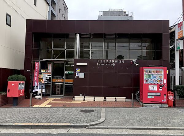 天王寺真法院郵便局まで約３５０ｍ（徒歩５分）です。