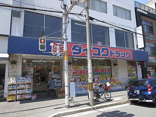 ダイコクドラッグ寺田町駅前店まで約４８０ｍ（徒歩６分）です。