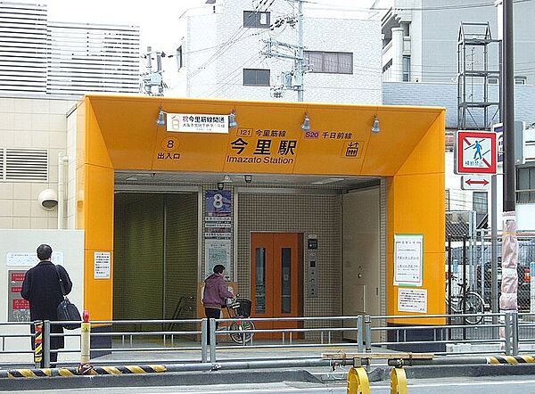 大阪メトロ千日前線・今里筋線 今里駅まで約４８０ｍ（徒歩６分）です。