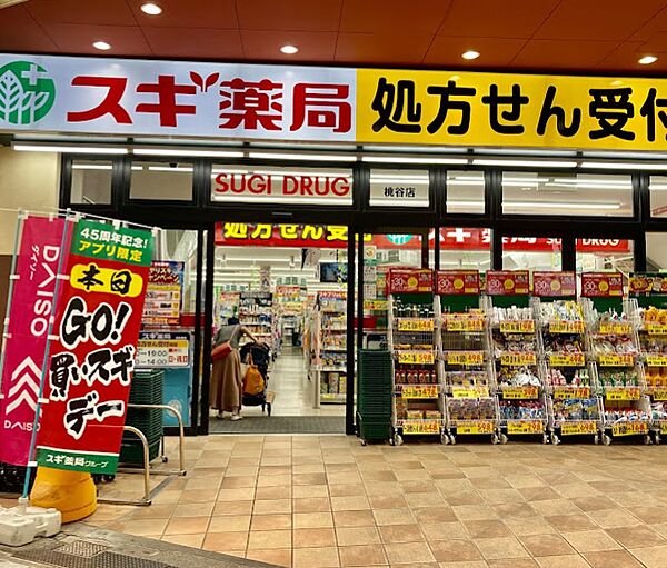 スギ薬局桃谷店まで約５２５ｍ（徒歩７分）です。
