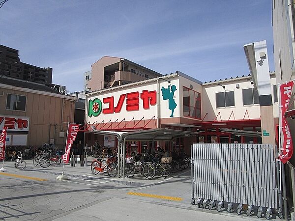コノミヤ鶴橋駅前店まで約６００ｍ（徒歩８分）です。
