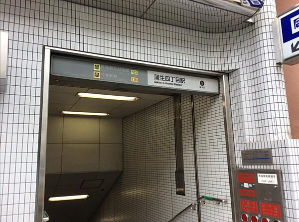 大阪メトロ長堀鶴見緑地線・今里筋線　蒲生四丁目駅まで約４９５ｍ（徒歩７分）です。