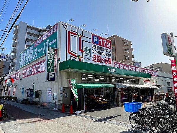 業務スーパー今里店まで約６２０ｍ（徒歩８分）です。