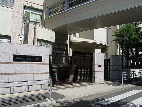 大阪市立小路小学校まで約７５５m（徒歩１０分）です。