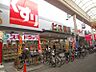 周辺：ビス進興・スギドラッグ今里店まで約１，０８０ｍ（徒歩１４分）です。