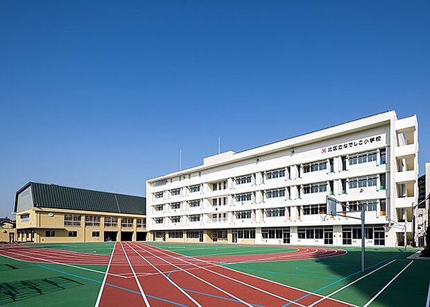 なでしこ小学校なでしこ小学校 890m