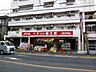 周辺：くすりの福太郎　南小岩店 営業時間　月～土10：00～20：30　日10：00～19：45 200m