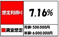 葛飾区鎌倉1丁...