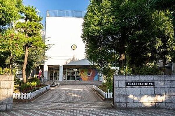 葛飾区立上小松小学校 910m