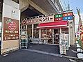 ベンリー南小岩...