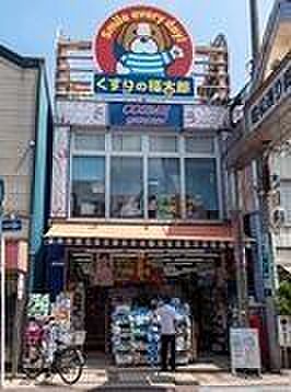くすりの福太郎 小岩駅前店営業時間10：00～21：30 560m