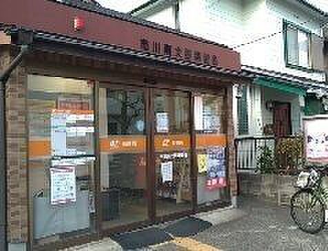 市川南大野郵便局 930m