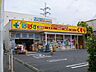 周辺：どらっぐぱぱす 西小岩店営業時間9：00～21：00 450m